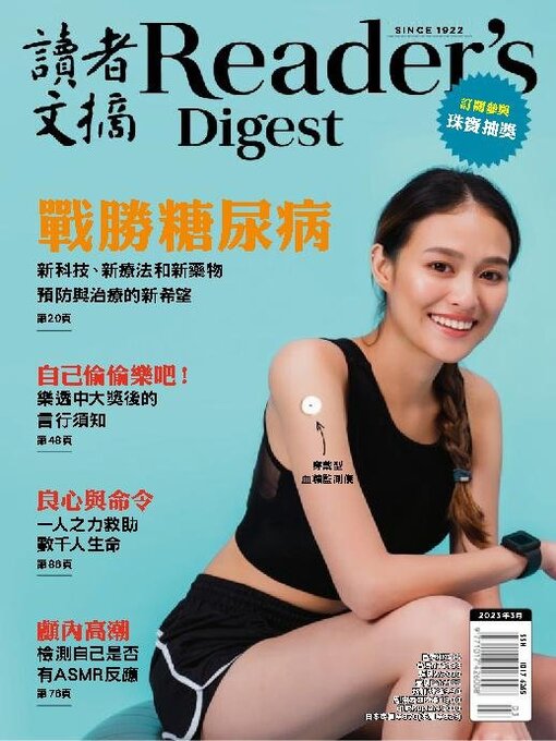 Title details for Reader's Digest Chinese edition 讀者文摘中文版 by Direct Publishing Australia PTY LTD - Available